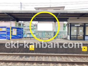 近鉄／堅下駅／／№46駅看板・駅広告、写真2