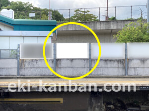 近鉄／関屋駅／／№22駅看板・駅広告、写真2