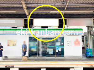 近鉄／大和八木駅／／№104駅看板・駅広告、写真2