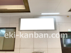 近鉄／五位堂駅／／№36駅看板・駅広告、写真2