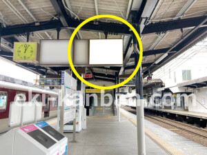 近鉄／五位堂駅／／№63駅看板・駅広告、写真2