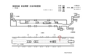 Osaka／Metro（大阪メトロ）　新金岡駅／御堂筋線№1-016№016駅看板・駅広告、位置図