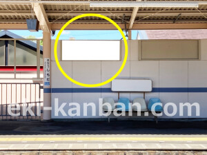 近鉄／近鉄下田駅／／№10駅看板・駅広告、写真2