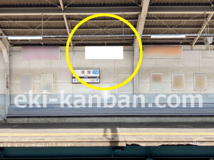 近鉄／恩智駅／／№2駅看板・駅広告、写真2