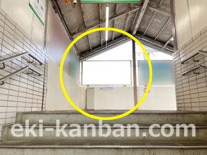 近鉄／二上駅／／№14駅看板・駅広告、写真2