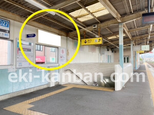 近鉄／真菅駅／／№5駅看板・駅広告、写真1