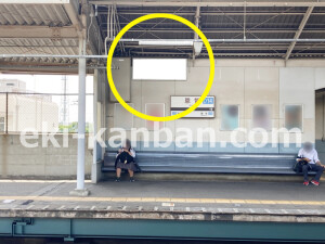 近鉄／恩智駅／／№22駅看板・駅広告、写真2