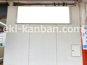 近鉄/二上駅//№10駅看板・駅広告、写真2