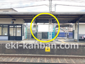 近鉄/堅下駅//№41駅看板・駅広告、写真2