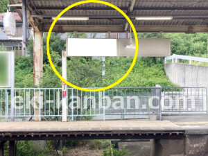 近鉄／関屋駅／／№11駅看板・駅広告、写真2