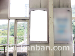 近鉄／大阪教育大前駅／／№3駅看板・駅広告、写真2