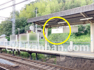 近鉄／関屋駅／／№11駅看板・駅広告、写真1