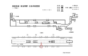 Osaka／Metro（大阪メトロ）　新金岡駅／御堂筋線№1-027№027駅看板・駅広告、位置図