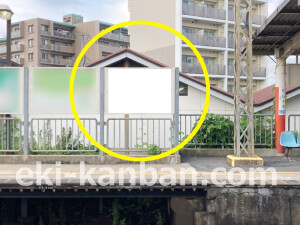 近鉄／二上駅／／№5駅看板・駅広告、写真2