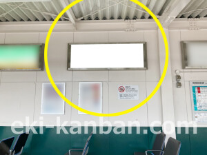 近鉄／大和高田駅／／№23駅看板・駅広告、写真2