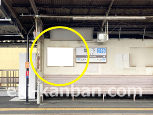 近鉄／堅下駅／／№9駅看板・駅広告、写真2