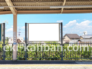 近鉄／近鉄下田駅／／№19駅看板・駅広告、写真2