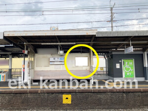 近鉄／堅下駅／／№10駅看板・駅広告、写真2