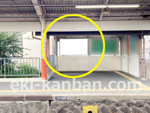 近鉄/二上駅//№12駅看板・駅広告、写真2