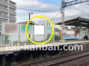 近鉄／二上駅／／№4駅看板・駅広告、写真1