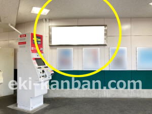 近鉄／大和高田駅／／№56駅看板・駅広告、写真2