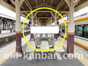 近鉄／伊勢中川駅／／№418駅看板・駅広告、写真2
