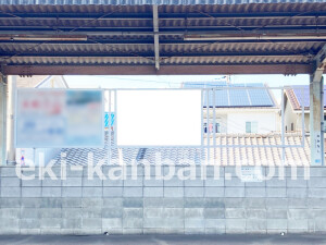 近鉄／耳成駅／／№12駅看板・駅広告、写真2