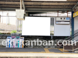 近鉄／榛原駅／／№13駅看板・駅広告、写真2