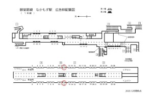 Osaka／Metro（大阪メトロ）　なかもず駅／御堂筋線№1-012№012、位置図