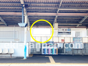 近鉄／耳成駅／／№17駅看板・駅広告、写真2