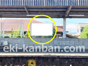 近鉄／大福駅／／№7駅看板・駅広告、写真2