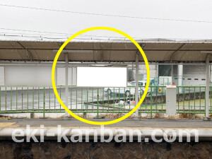 近鉄／川合高岡駅／／№7駅看板・駅広告、写真2