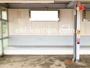 近鉄／桔梗が丘駅／／№11駅看板・駅広告、写真2