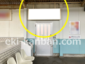 近鉄／真菅駅／／№8駅看板・駅広告、写真2