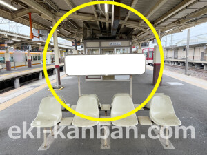 近鉄／伊勢中川駅／／№403駅看板・駅広告、写真2