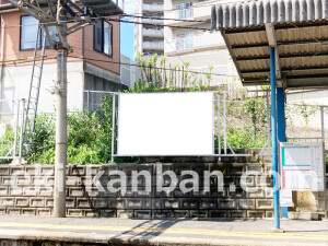 近鉄／榛原駅／／№10駅看板・駅広告、写真2