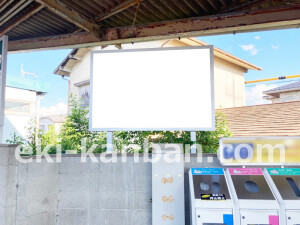 近鉄／耳成駅／／№25駅看板・駅広告、写真2