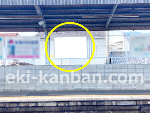 近鉄／耳成駅／／№8駅看板・駅広告、写真2