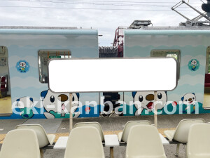 近鉄／伊勢中川駅／／№425駅看板・駅広告、写真2