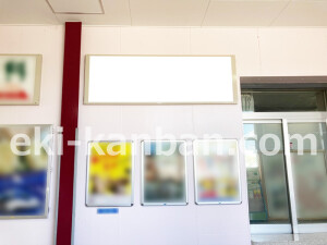 近鉄/榛原駅//№74駅看板・駅広告、写真2