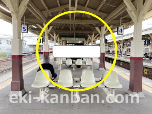 近鉄／伊勢中川駅／／№406駅看板・駅広告、写真2