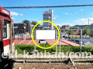 近鉄／名張駅／／№3駅看板・駅広告、写真2