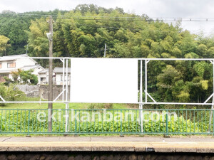 近鉄／室生口大野駅／／№9駅看板・駅広告、写真2