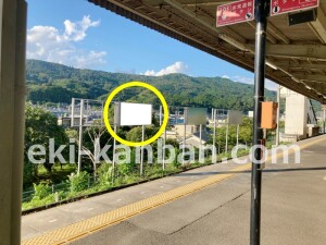 近鉄／大和朝倉駅／／№4駅看板・駅広告、写真1