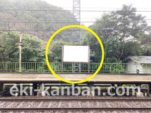 近鉄/榊原温泉口駅//№7駅看板・駅広告、写真2