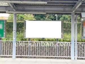 近鉄／桔梗が丘駅／／№24駅看板・駅広告、写真2