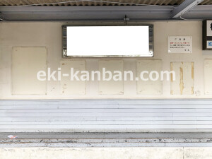 近鉄／桔梗が丘駅／／№31駅看板・駅広告、写真2
