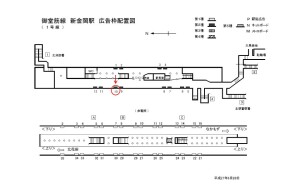 Osaka／Metro（大阪メトロ）　新金岡駅／御堂筋線№2-010№010駅看板・駅広告、位置図