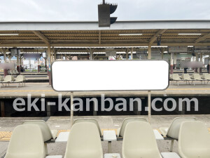 近鉄／伊勢中川駅／／№427駅看板・駅広告、写真2