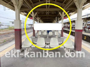 近鉄／伊勢中川駅／／№409駅看板・駅広告、写真2